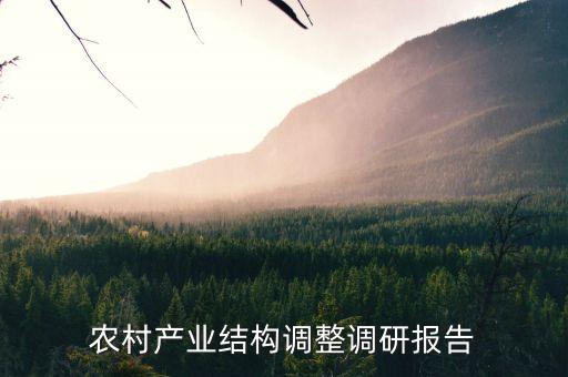 农业经济所占比重怎么算
