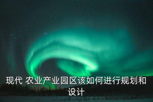 精致农业怎么打造,台农在闽打造精致农业