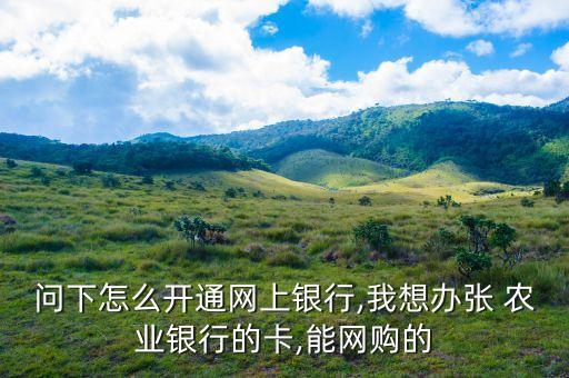 怎么获得农业订单卡