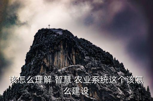 绵阳光伏智慧农业怎么样,智慧农业光伏园项目建议书