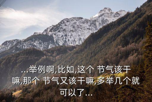 春分节气农业生产要干什么