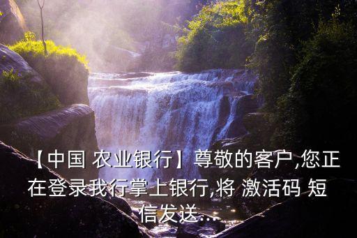 怎么激活农业银行卡短信,怎样取消农业银行卡的短信提醒
