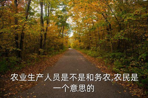 精通农业的人怎么称呼呢,农业医生怎么称呼