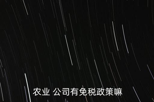 农业公司怎么可以偷税漏税,怎么可以举报公司偷税漏税