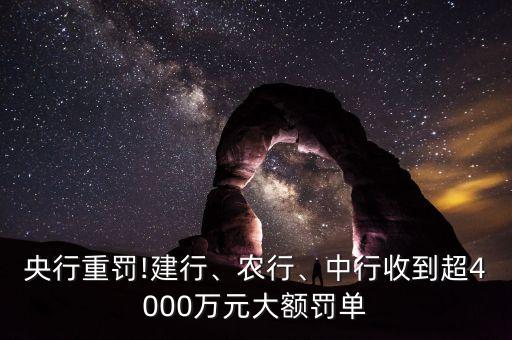 农业银行问责怎么办
