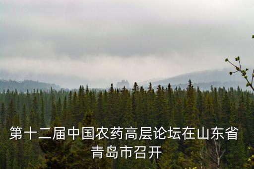 青岛现代农业水平怎么样,青岛清润现代农业有限公司