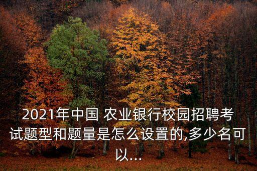 农业银行笔试群怎么进入