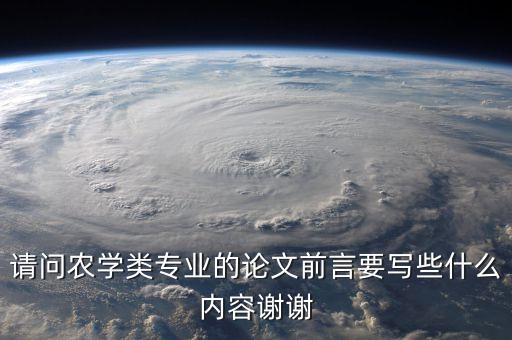 农业期刊引言怎么写好看,期刊论文引言怎么写