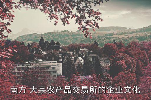 什么是大宗农业,农业大宗贸易