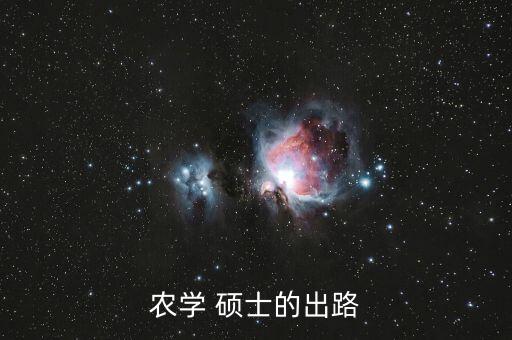 农业硕士太简单了怎么办