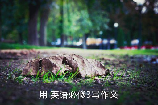 农业嘉年华用英语怎么说,玉溪农业职业技术学院用英语怎么说