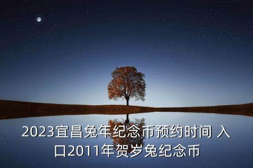 农业银行怎么买兔币