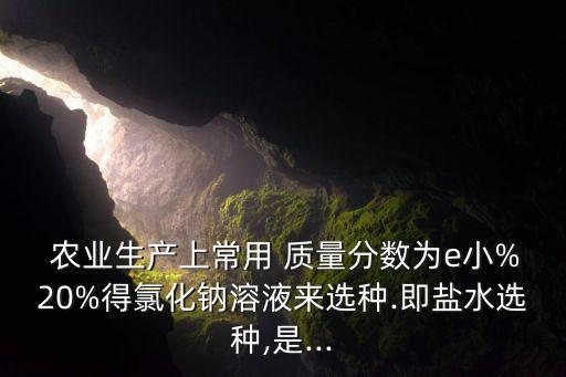 农业的质量怎么算,摩尔质量怎么算出来