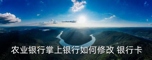 农业补贴卡怎么更换银行卡