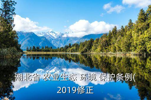 农业环境怎么保护,省农业环境与耕地质量保护中心