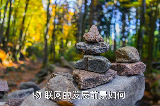 黄山农业物联网平台怎么样,农业物联网平台应该做到什么效果