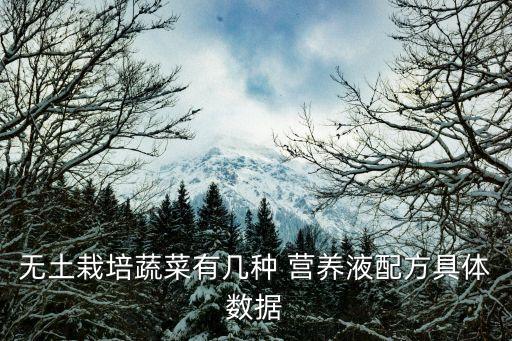 最好的农业营养液是什么