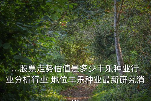 农业企业行业地位怎么样,农业加工企业包括哪些行业