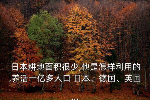 日本农业是怎么赚钱的,日本代购怎么赚钱