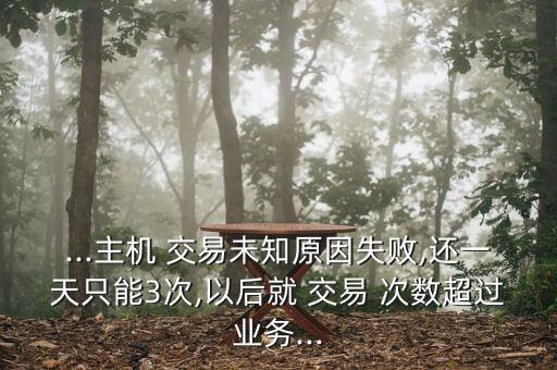 农业银行怎么修改交易次数,手机农业银行交易密码怎么修改