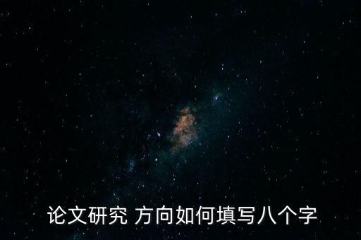农业信息化论文方向怎么写