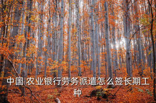 农业园区务工合同怎么签