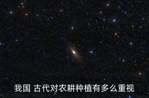 古代对农业怎么称呼,古代掌管农业的官员的称呼