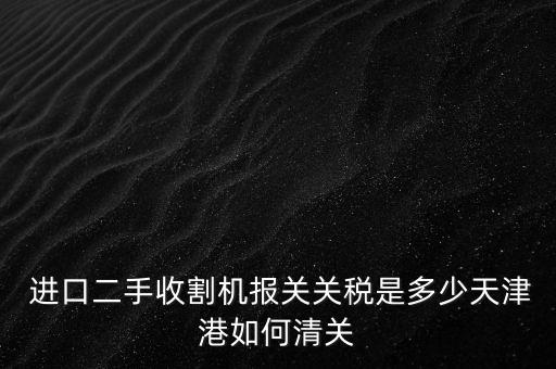 怎么买进口的农业设备