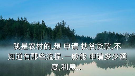 农业乡村振兴扶贫资金怎么申请,福建乡村振兴扶贫资金网