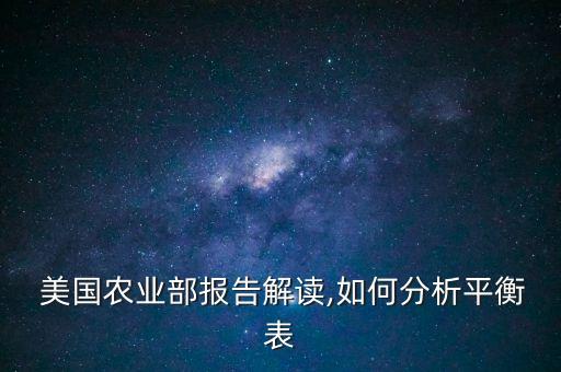 美国农业部数据怎么查呀