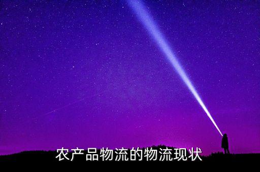 云南农业供应链怎么样,宁圣农业供应链怎么样