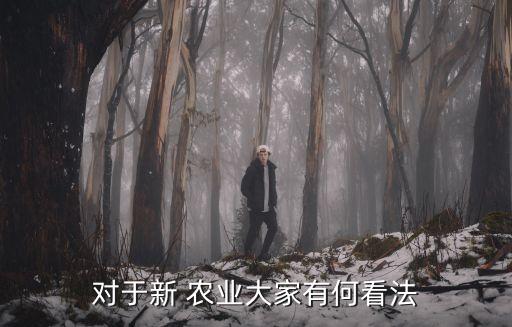 农业种植的议题怎么写啊