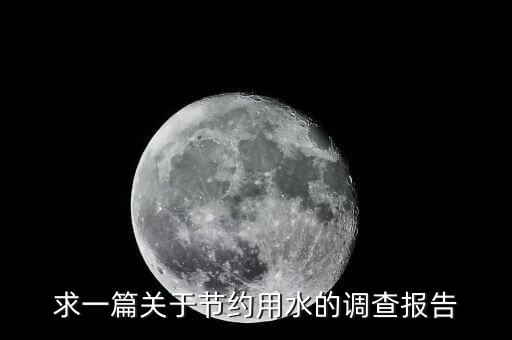 农业灌溉问卷调查模板怎么写