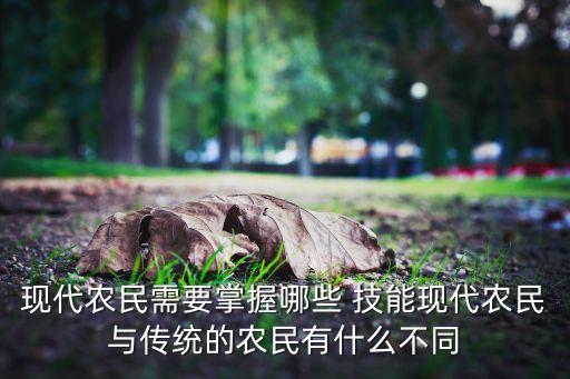 农业个人技能怎么填,农业技能证书怎么获得