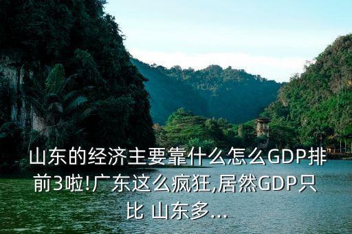 山东的农业为什么发达,河南和山东农业哪个发达