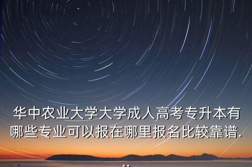 华中农业大学怎么取信,到华中农业大学怎么坐地铁