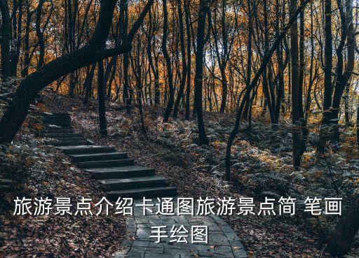 生态农业怎么画简笔画,电话怎么画简笔画