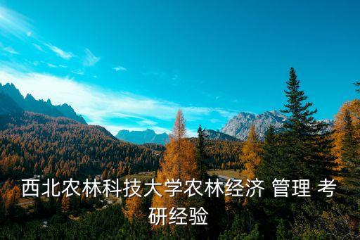 考研农业管理怎么背书