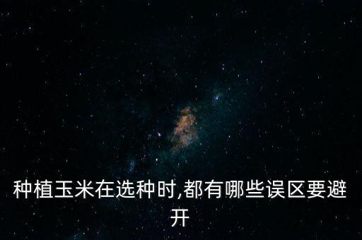 农业误区怎么办,农业银行卡怎么办不了