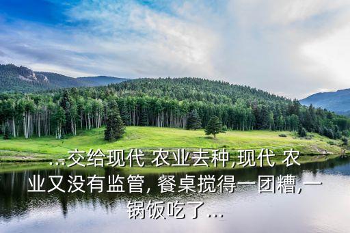 农业餐桌生意怎么样