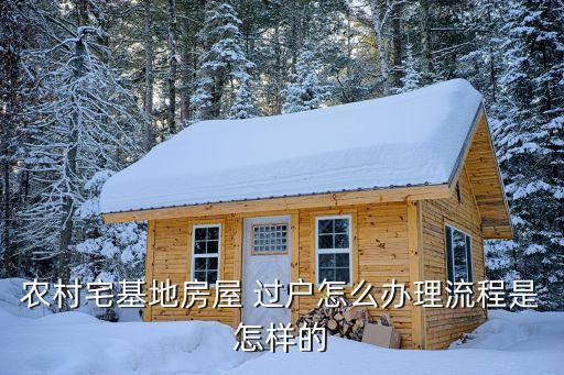农业房产证怎么可以过户,没有房产证怎么可以过户