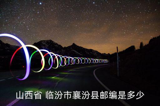 临汾丰盈农业公司怎么样