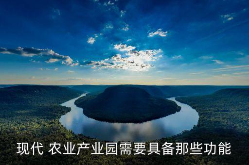 现代农业全产业链什么意思