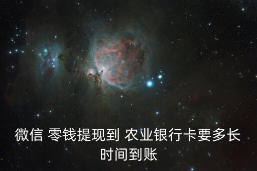 零钱怎么转到农业银行,农业银行网上预约换零钱