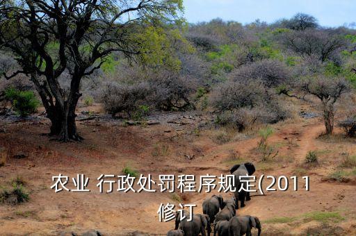 怎么进入农业行政执法,农业综合行政执法大队好不好