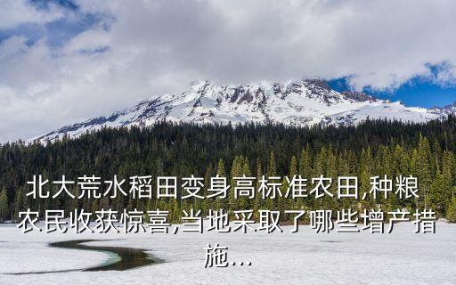 农业农民转型怎么升级,农业转型升级主要包括哪些内容