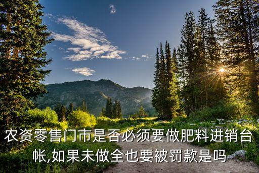 统计农业化肥台账怎么填,农业统计台账模板