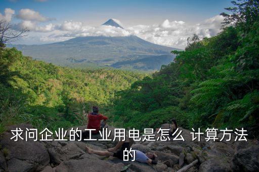 农业供电售电量怎么计算,供电量和售电量计算线损率