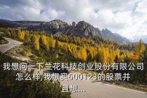 蓝大农业股怎么样,县财政局农业股怎么样