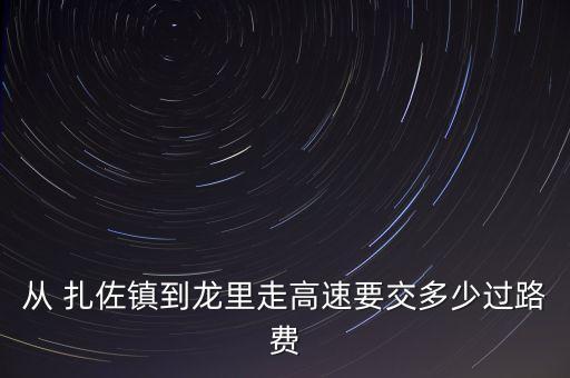 扎佐农业嘉年华怎么走
